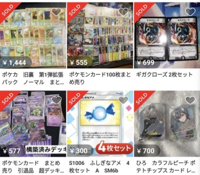 トレーディングカード(ノーマルカードも)【相場:約300円~】