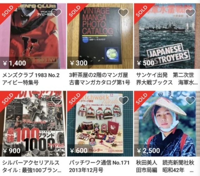 古い雑誌・パンフレット【相場:約500円~3,000円】