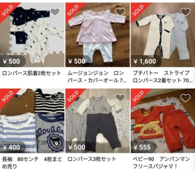 サイズアウトした靴下や肌着【相場:約300円~700円】