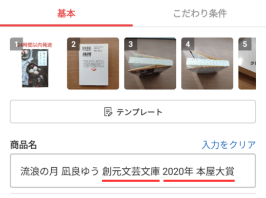 本当なら【美品】も入れたいところですが、折り目があったので入れていません。