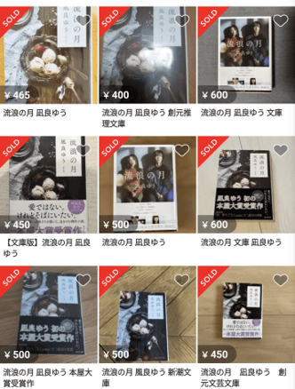 ④売れた商品の背景画像をチェック