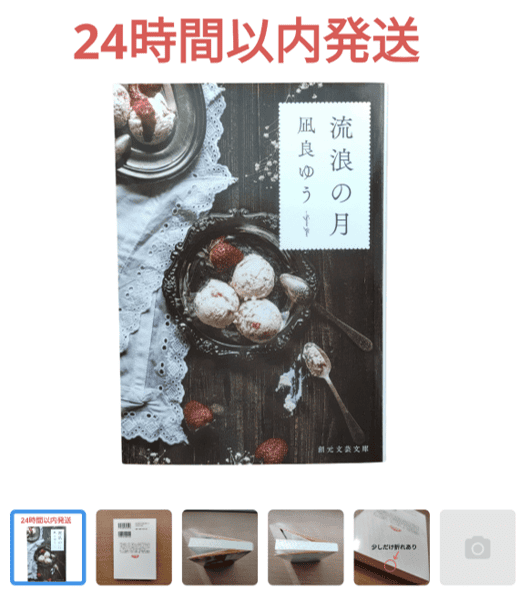 文字入れは、メルカリのアプリ上で簡単にできますよ!