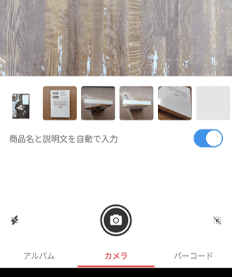 本が好きな人は角が汚いのを嫌がることが多いので、3枚目と4枚目は状態の良さをアピールしています。