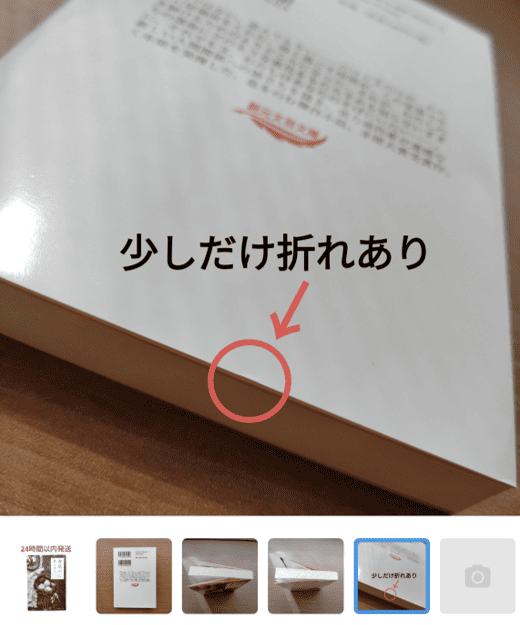 文字入れの加工でわかりやすさをプラスしました。