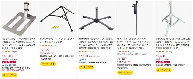 さらに、検索結果の2段目以降も見ていきます。