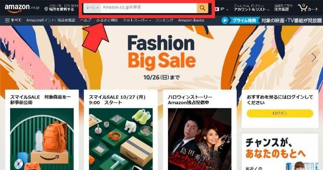Step 0. 大前提：Amazon売上の9割は「検索」だからキーワードが全ての起点になる