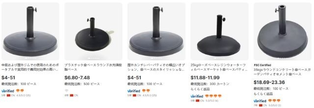 実際に「Alibaba.com」で出てきた商品は以下の通りです。