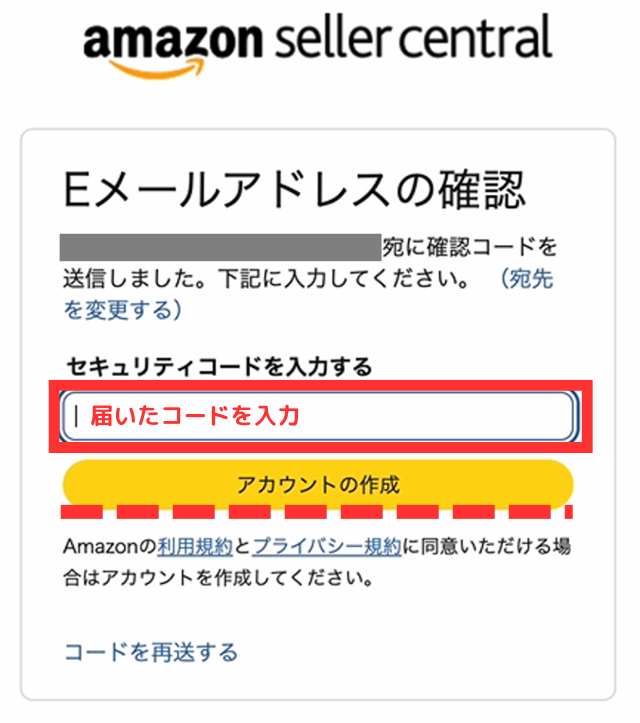 登録したメールに送られてくるワンタイムパスワードを入力して「アカウントの作成」をクリックします。