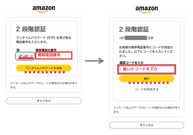 入力して「続行」をクリックします。