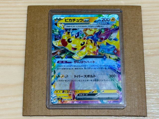 スリーブ同様、カードが中で折れ曲がらないよう、慎重に入れましょう。