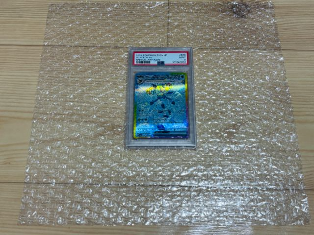 まず、鑑定ケースを緩衝材（プチプチ）でしっかりと包みます。