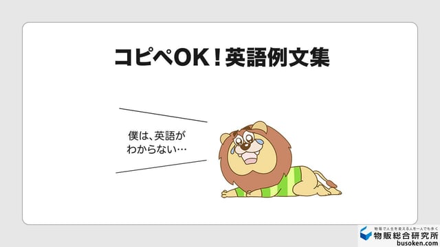 【コピペOK】サスペンド解除の英語例文集