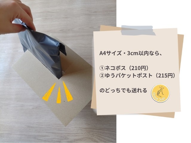 宅配用ビニール袋の厚さを3センチの簡易メジャーで測っている写真