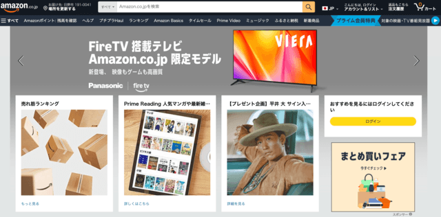 Amazonのトップ画面の画像