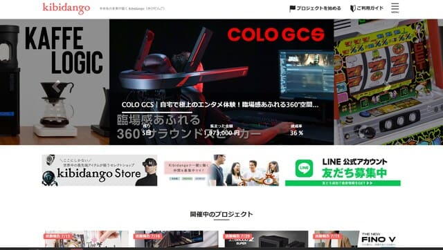 6. Kibidango|海外製品・プロダクトに強い