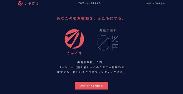 8. ubgoe|エンタメに特化