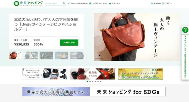 11. 未来ショッピング|事業性・技術力を重視