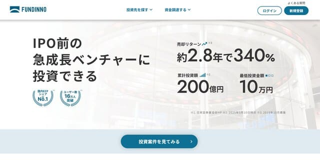 13. FUNDINNO|株式投資型