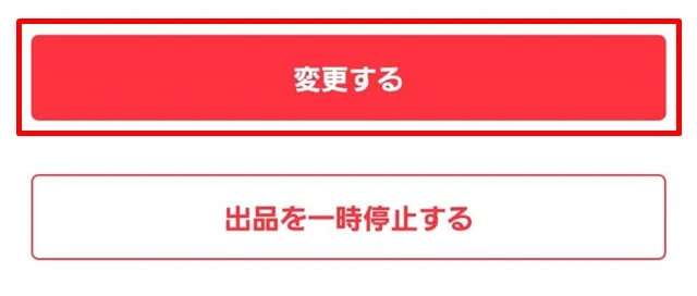 専用出品　ご同梱発送 専用出品 専用出品です 専用出品 メルカリの専用出品とは？ やり方や