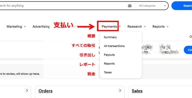 eBayセラーハブのメニュー紹介|「Payments」タブの画面を表示している