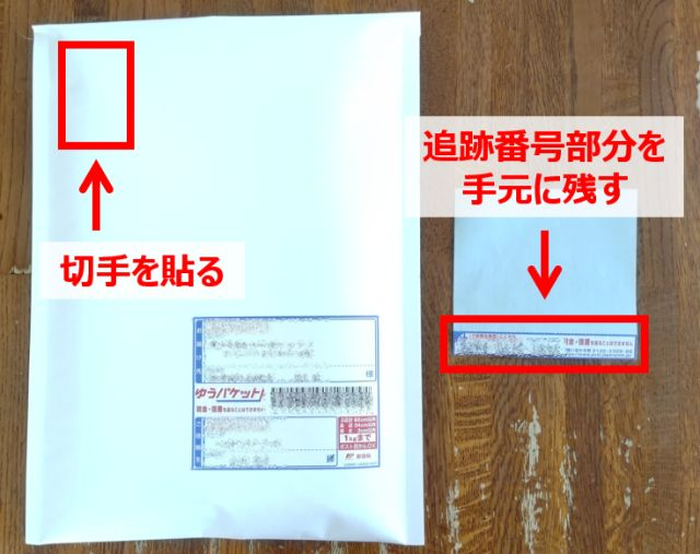 切手を事前に準備できている場合は、ポスト投函で発送できますよ！