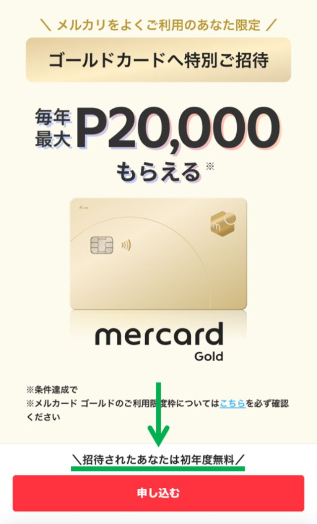 ちょっとドキドキしながらタップしてみると…。