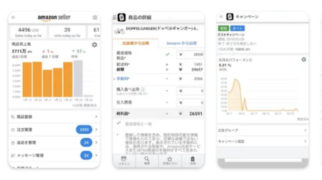 1. Amazonセラーアプリ:最強の「売れたよ」通知ツール