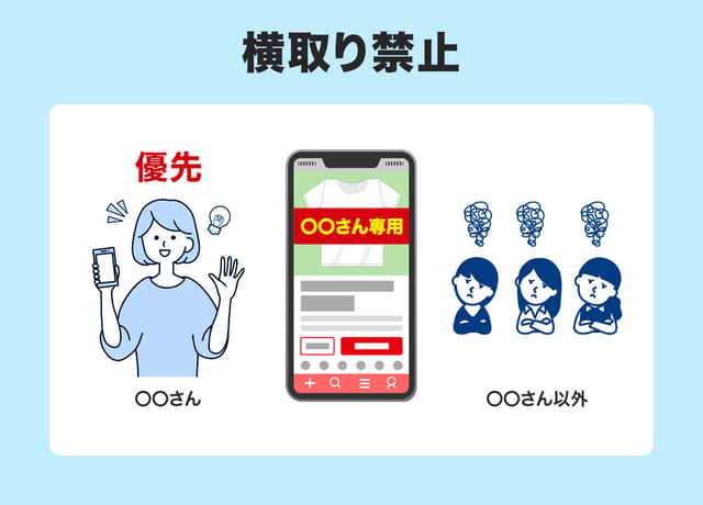 メルカリの独自ルール全紹介！「即購入」「横取り禁止」「NCNR」