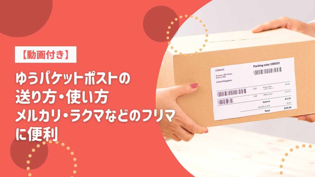 メルカリで値下げ交渉されたら？返答例文でサクッと返信しよう！