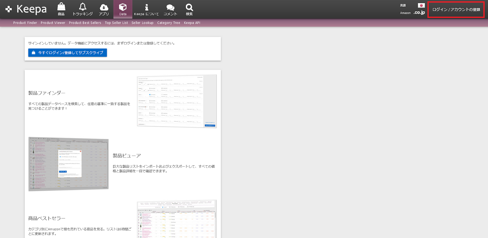 Keepa Labnya Keepaの無料版と有料版の違い|料金・機能を徹底比較