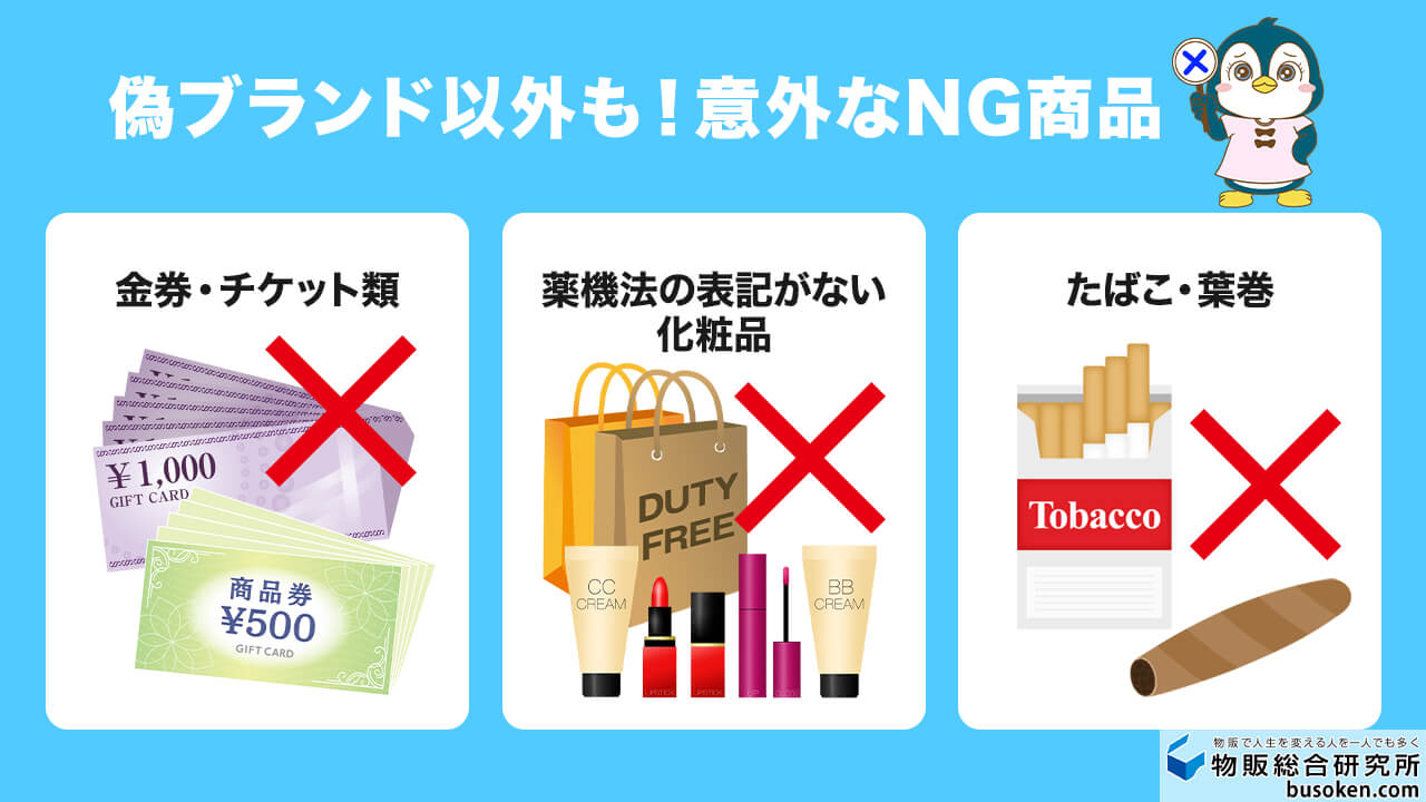 体験】メルカリで利用制限になった！解除までの期間と道のりを大公開