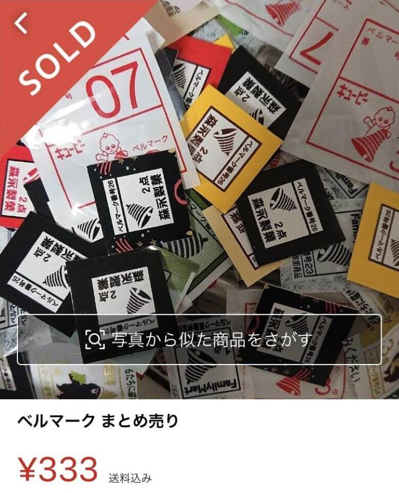 ❤オンラインストア売れ筋❤ ベルマーク25年 www.m-arteyculturavisual.com