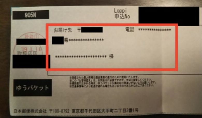 配送方法の選び方 « フリマアプリラクマガイド集