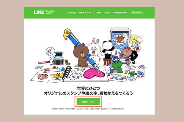 LINEクリエイターに登録