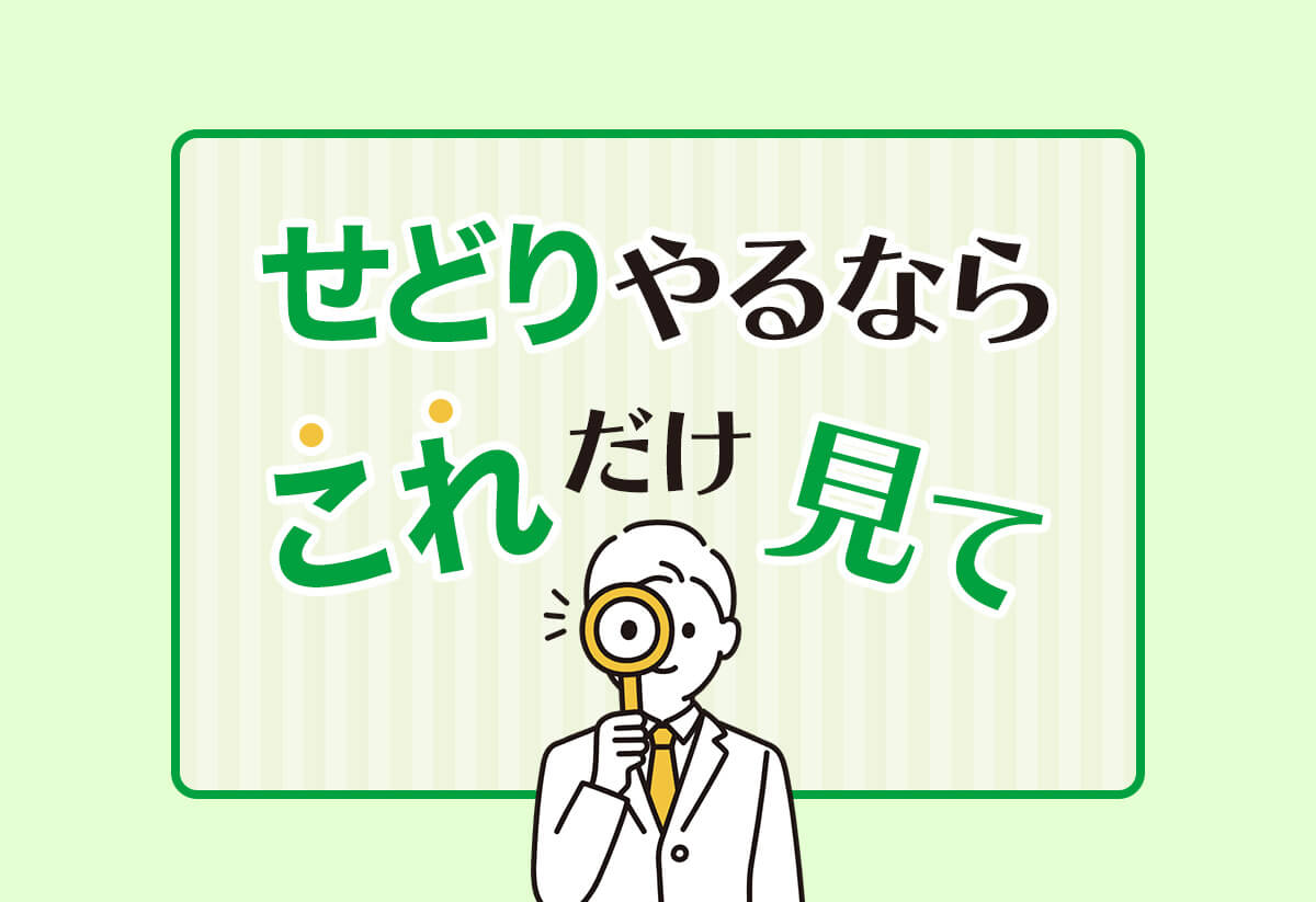 せどりは何をするの？これから始める初心者のための入門ガイド