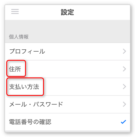 メルカリアカウントに関するよくある疑問 質問を徹底解説