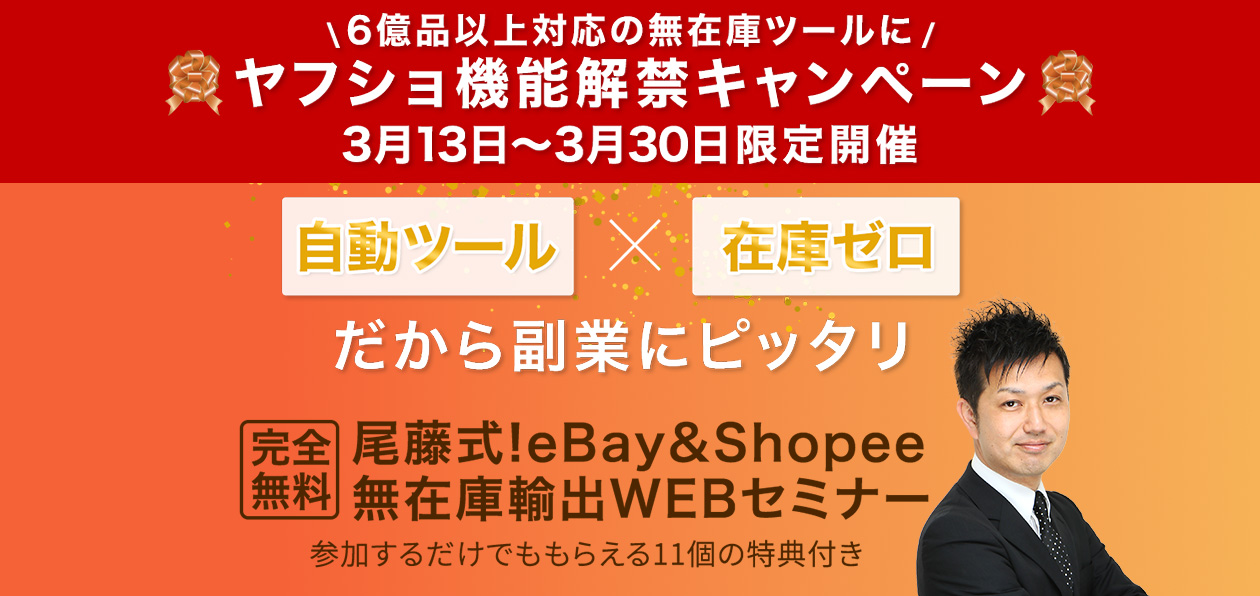 注目のセミナー