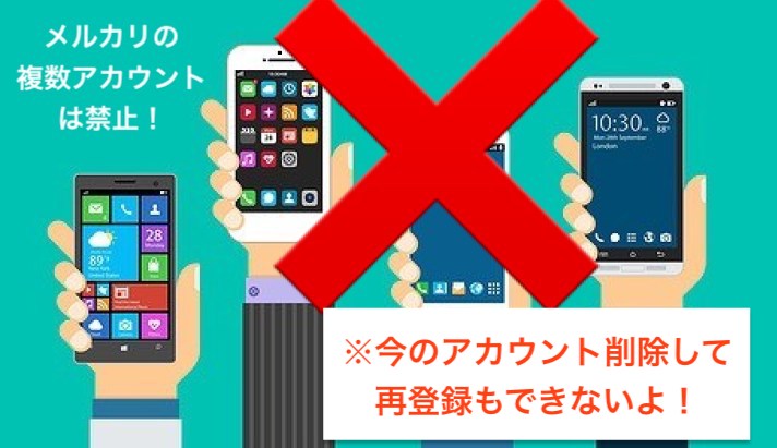 メルカリアカウントに関するよくある疑問 質問を徹底解説 メルカリアカウントに関するよくある疑問 質問を徹底解説