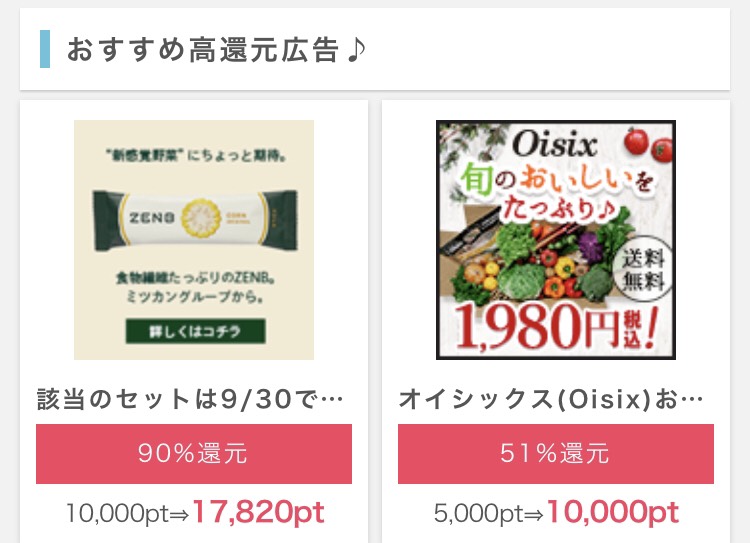 商品を購入する