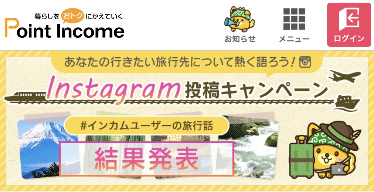 不定期のキャンペーンを利用する