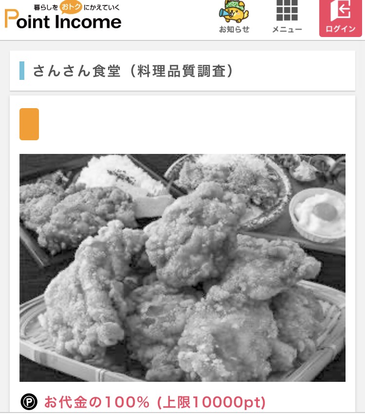 飲食店やヘアサロン、通販など様々なジャンルのお店をお得に試せる