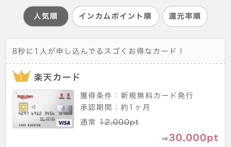 クレジットカード発行