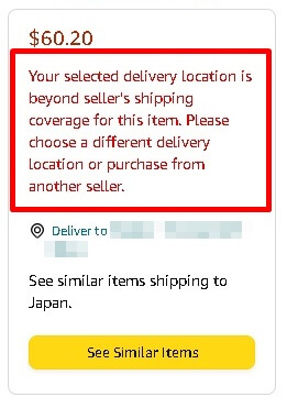 日本への発送ができない商品