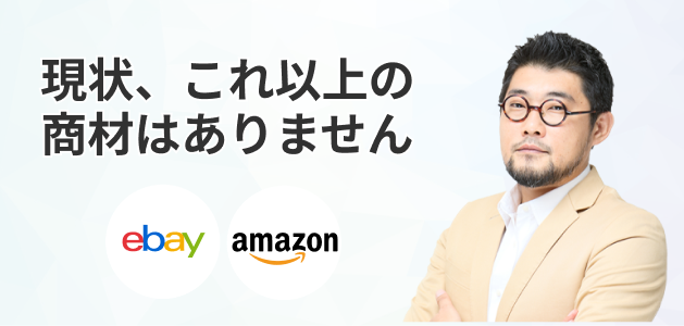 アンティークコインビジネスWEBセミナー
