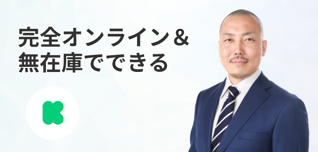 成田式クラファンメソッド継承WEBセミナー