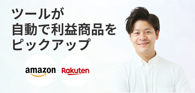 PoiPoiせどりWEBセミナー