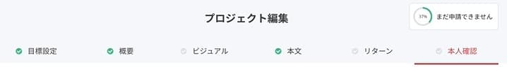 「まだ申請できません」の表示が「申請できます」に変わる