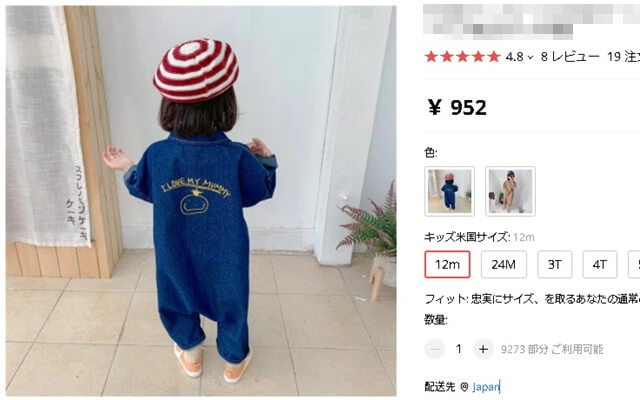 中国仕入れのキッズ服