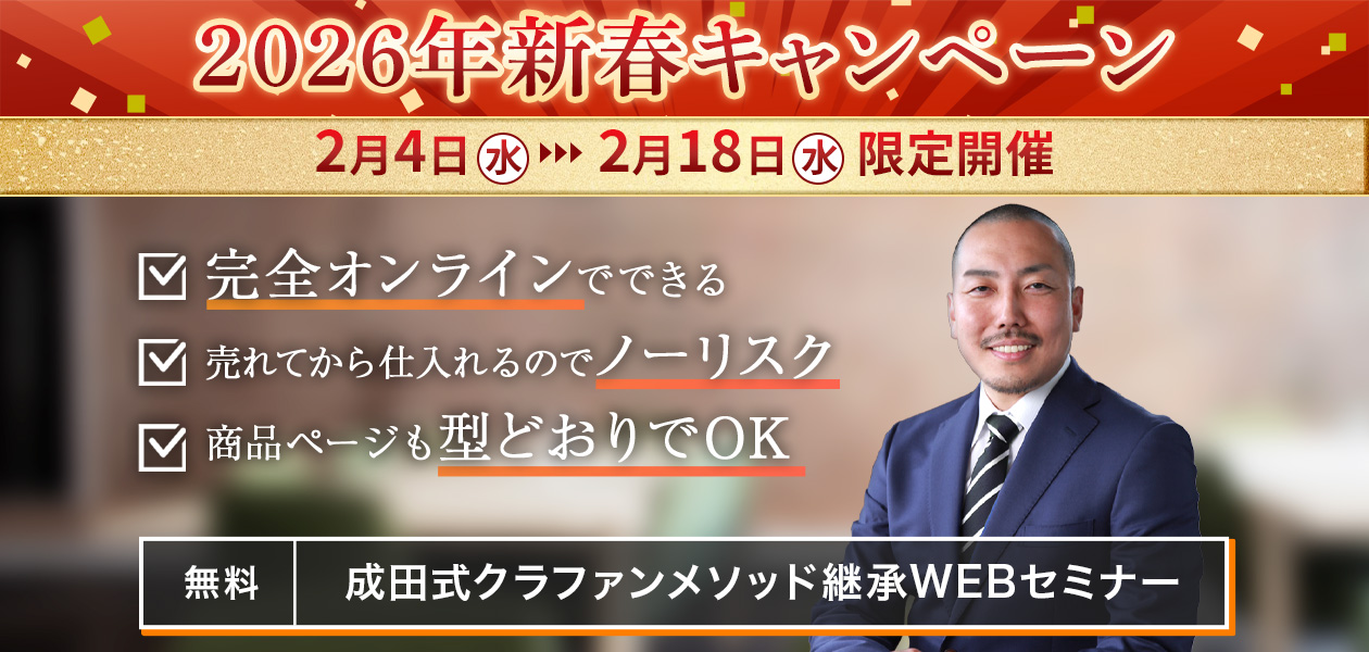 注目のセミナー