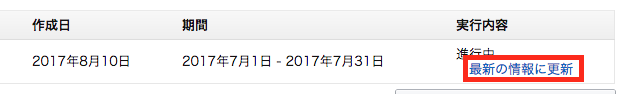 スクリーンショット 2017-08-10 15.55.57